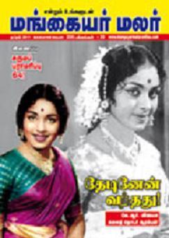 Mangayar Malar Book Free 11